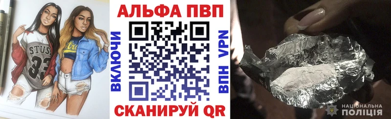 Alfa_PVP мука  Купить где  Коркино 