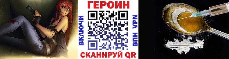 ГЕРОИН герыч Купить где Коркино