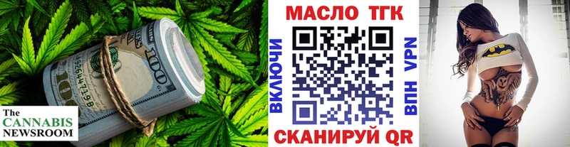 Купить закладки Коркино Дистиллят ТГК вейп